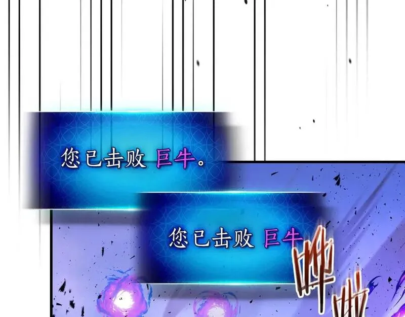 与神一同升级~漫画,第83话 召唤巨牛5图