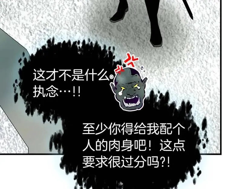 与神一同升级~漫画,第84话 外神残骸2图