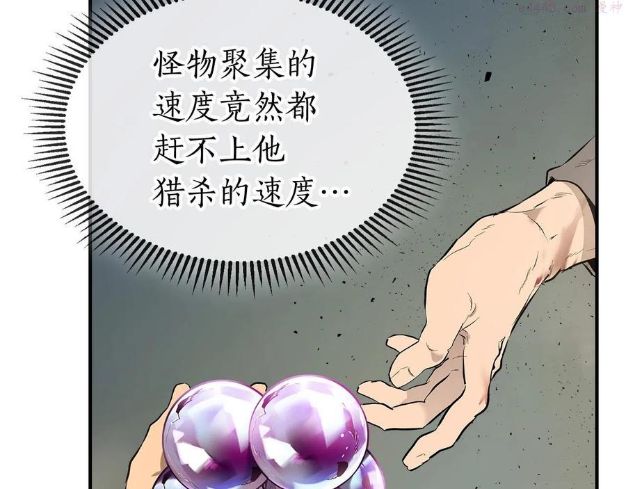 与神一同升级~漫画,第10话 贪婪的种子1图