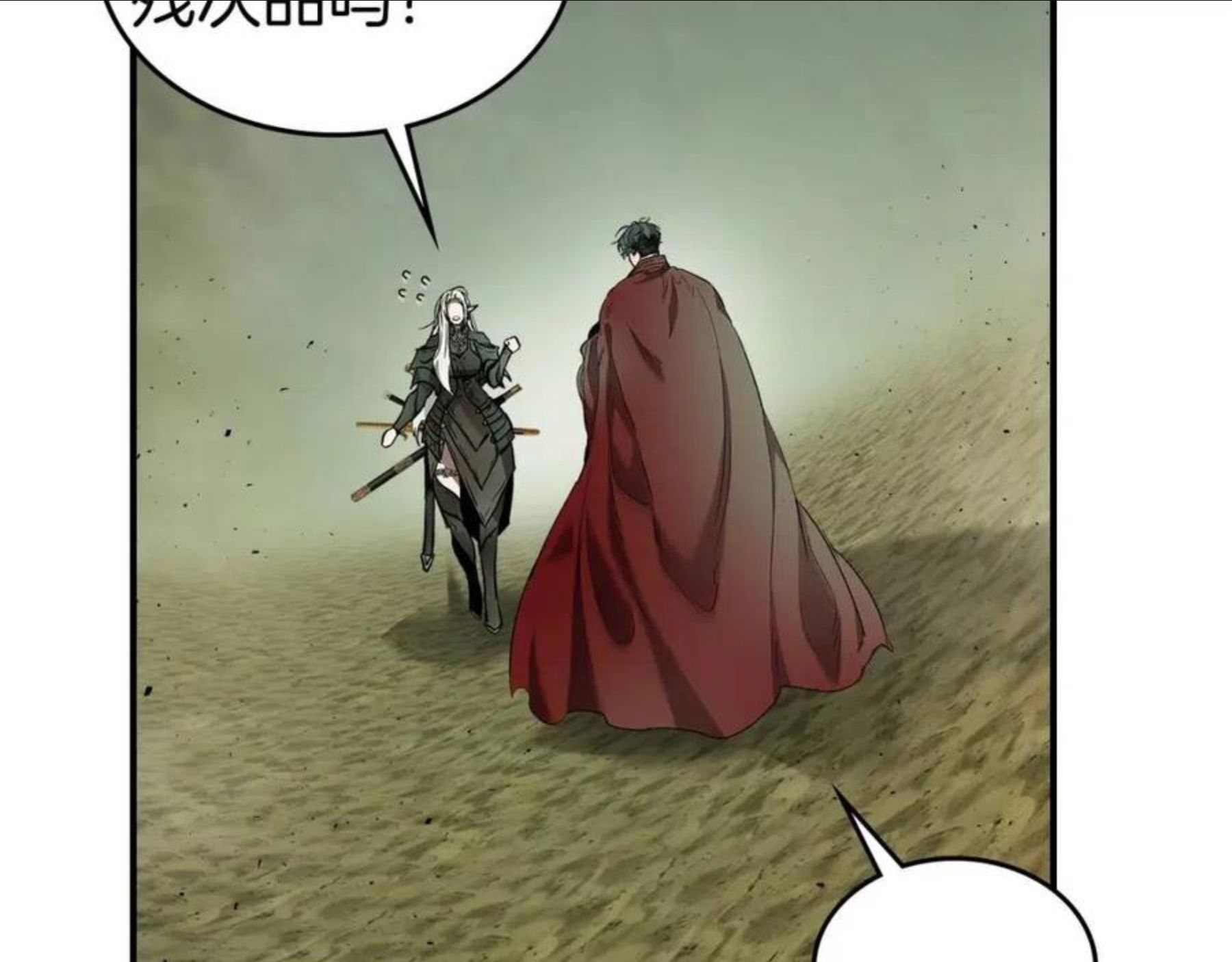 与神一同升级~漫画,第34话 十拳剑3图