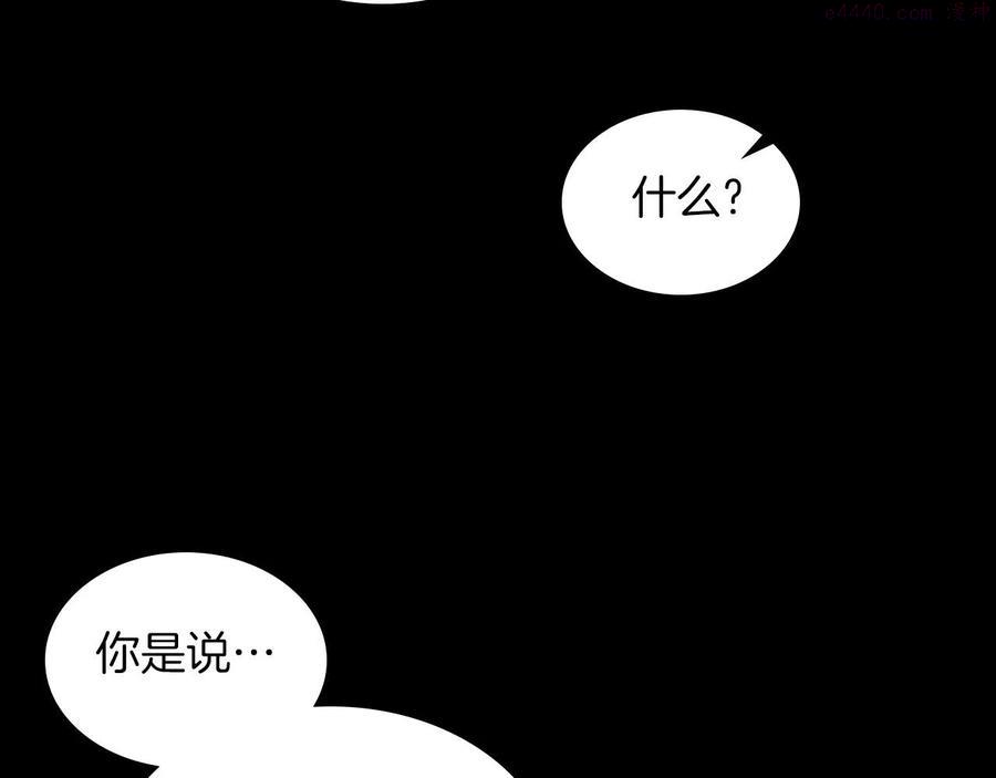 与神一同升级~漫画,第1话 诸神的黄昏5图