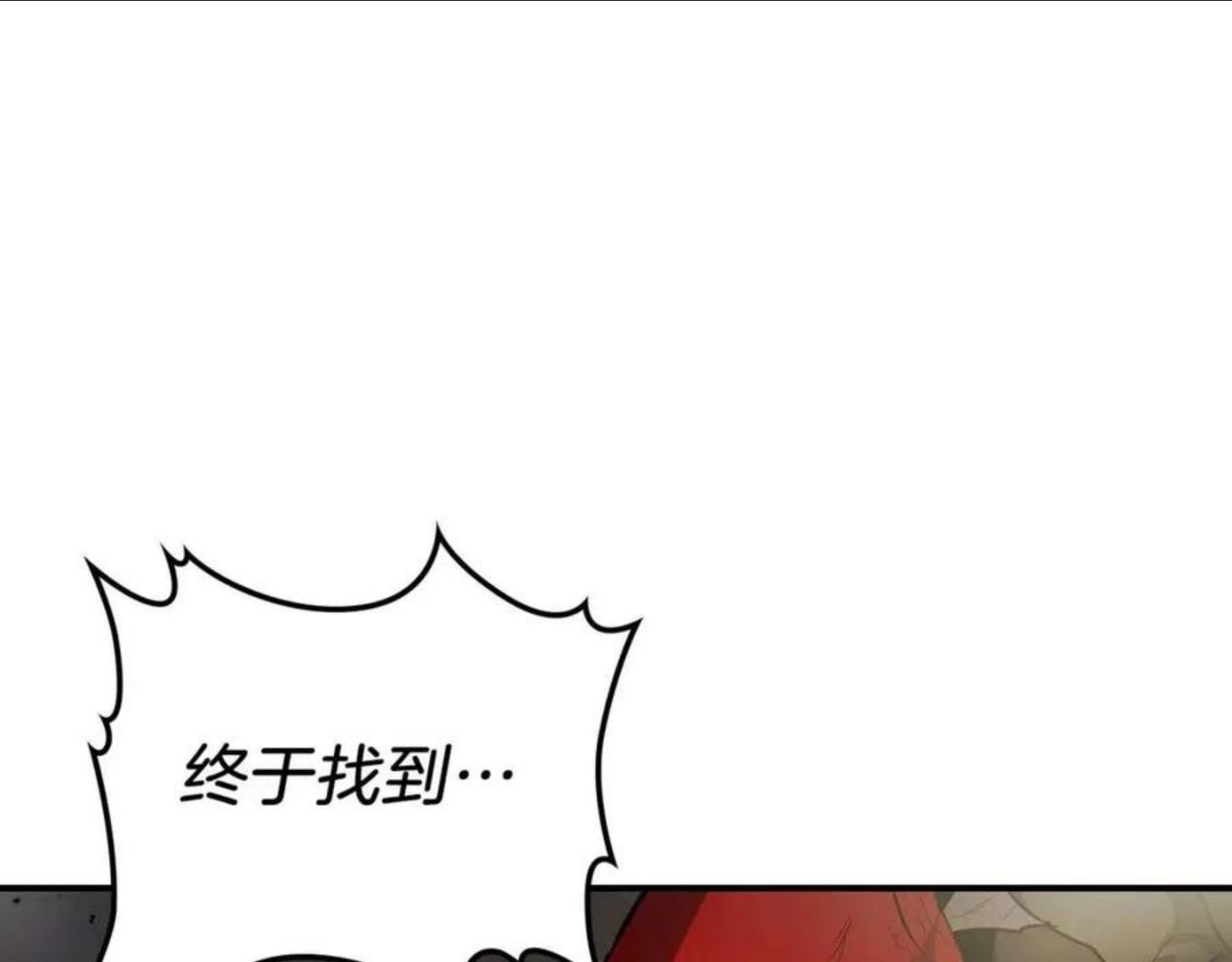 与神一同升级~漫画,第18话 超越神的存在5图