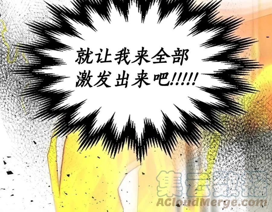与神一同升级~漫画,第60话 闪电战5图