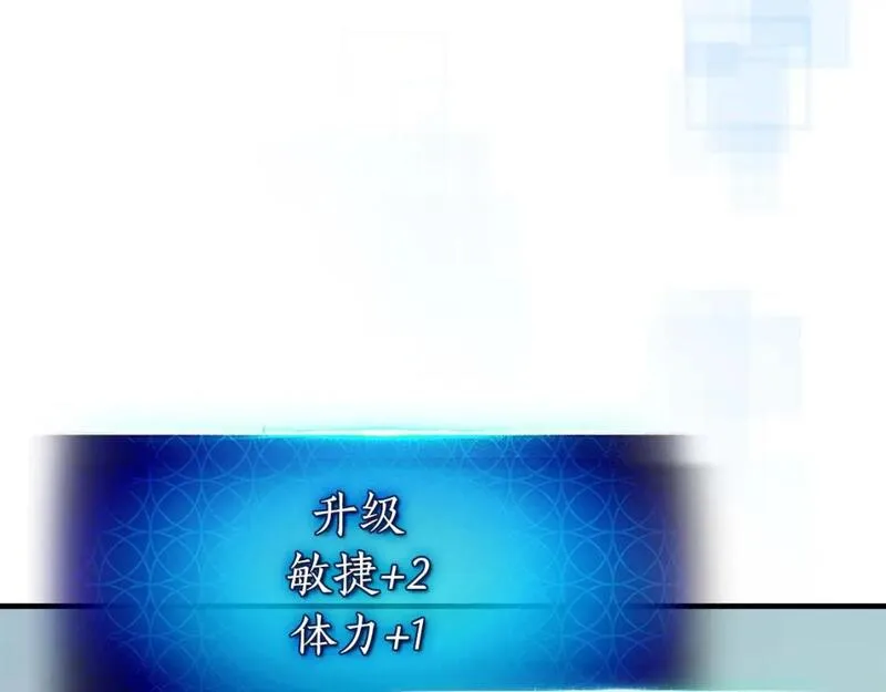 与神一同升级~漫画,第92话 新的考验1图