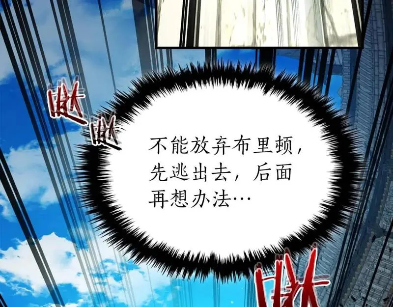 与神一同升级~漫画,第91话 圆桌之王5图