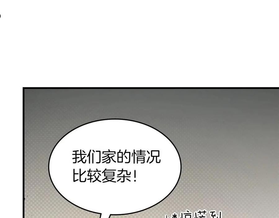 与神一同升级~漫画,第58话 腐朽的武林2图