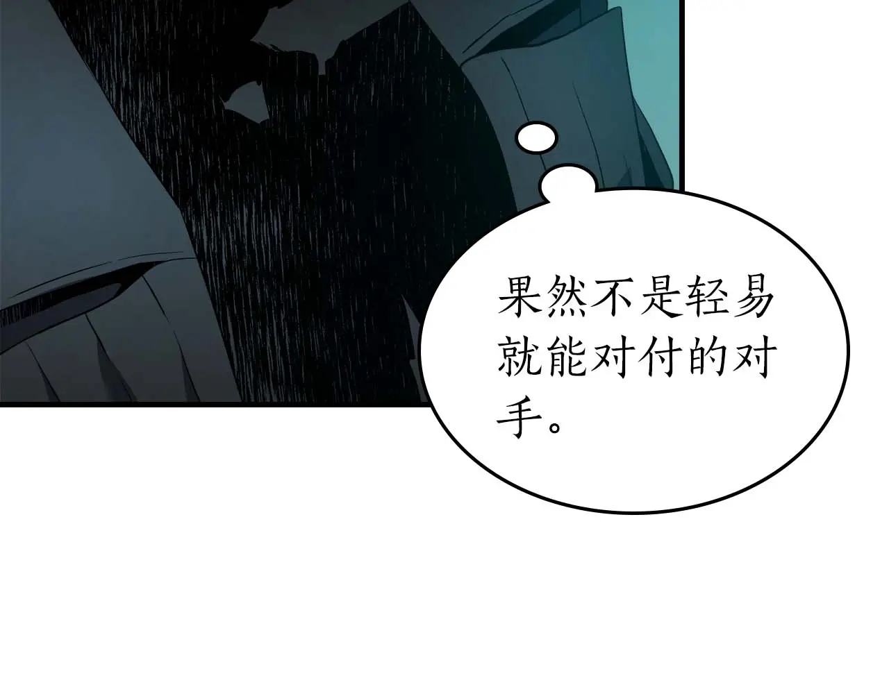 与神一同升级~漫画,第104话 黑暗的权威5图