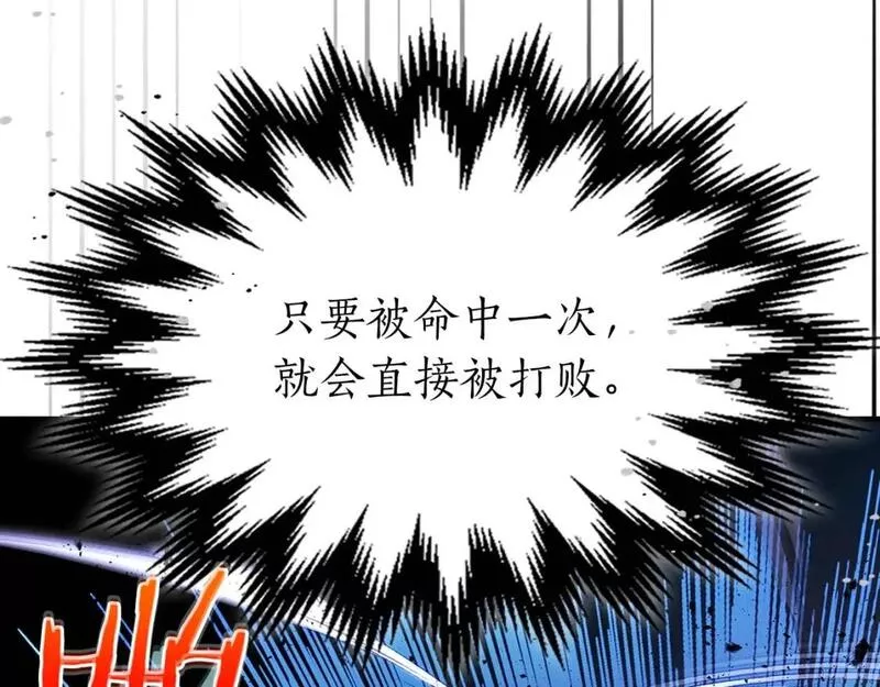 与神一同升级~漫画,第77话 召唤地狱5图