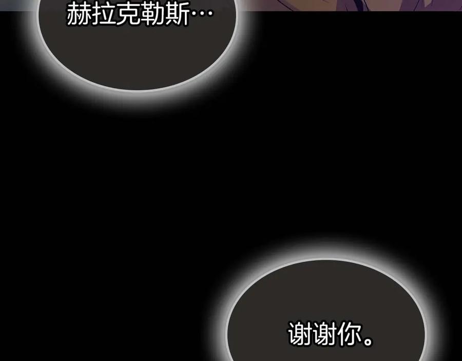 与神一同升级~漫画,第113话 项链中的记忆4图