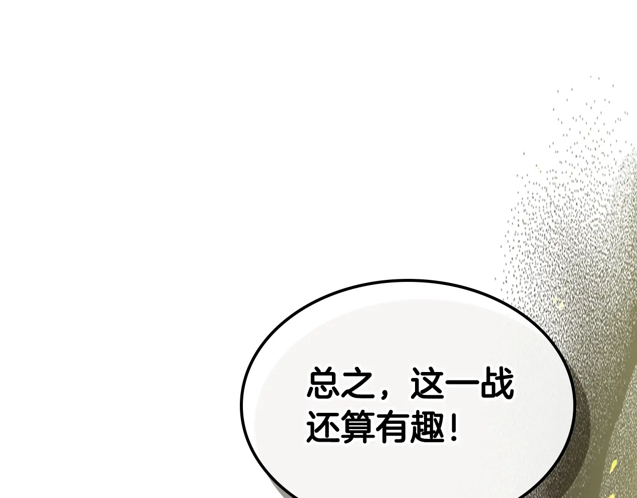 与神一同升级~漫画,第109话 脱身3图