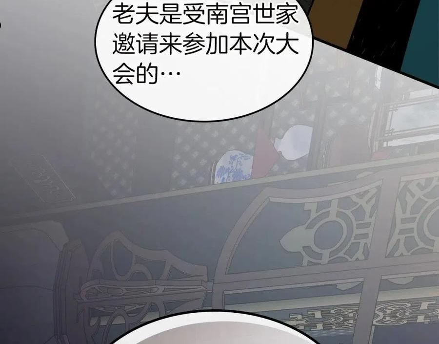 与神一同升级~漫画,第59话 压倒性的力量4图