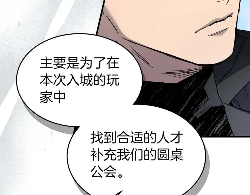 与神一同升级~漫画,第84话 外神残骸5图