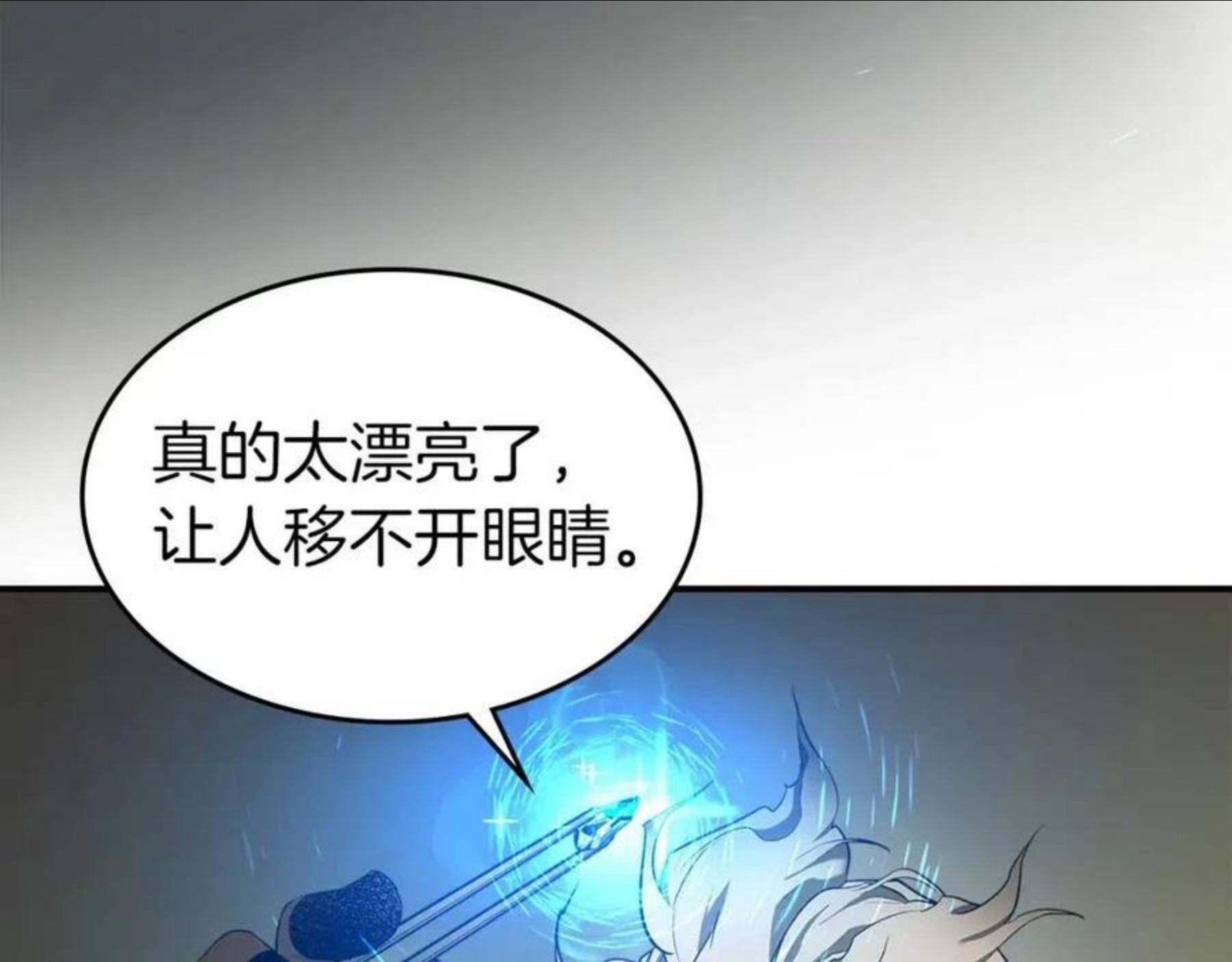 与神一同升级~漫画,第28话 宙斯之盾4图