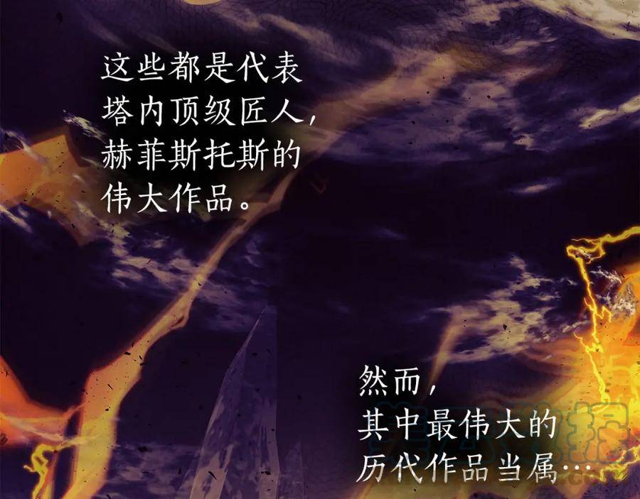 与神一同升级~漫画,第68话 海神1图