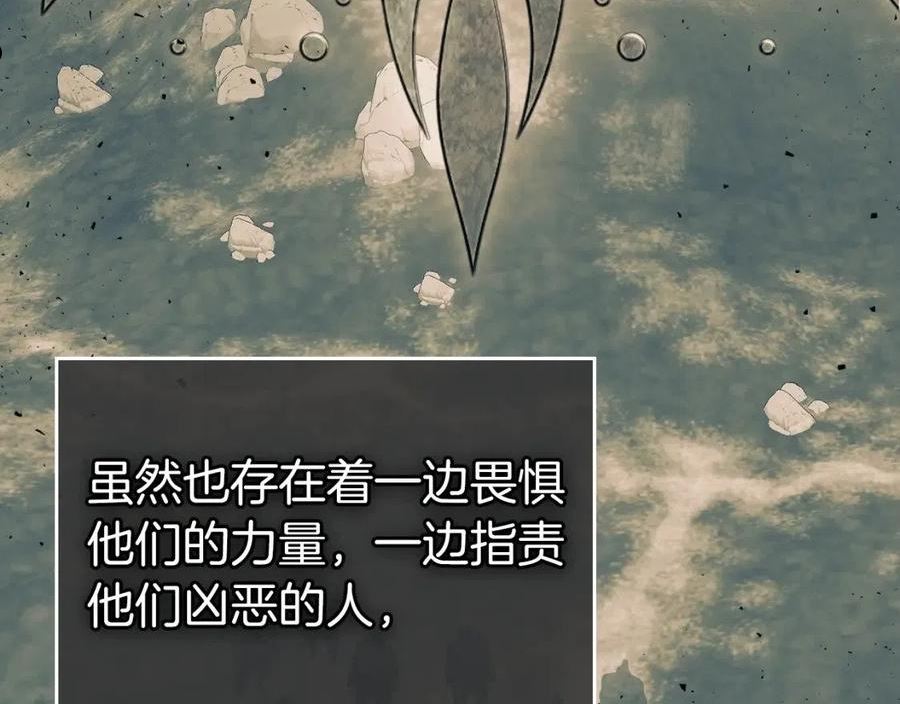 与神一同升级~漫画,第54话 库内埃1图