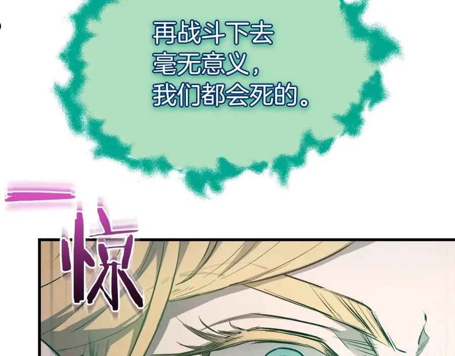 与神一同升级~漫画,第49话 恐惧之火2图