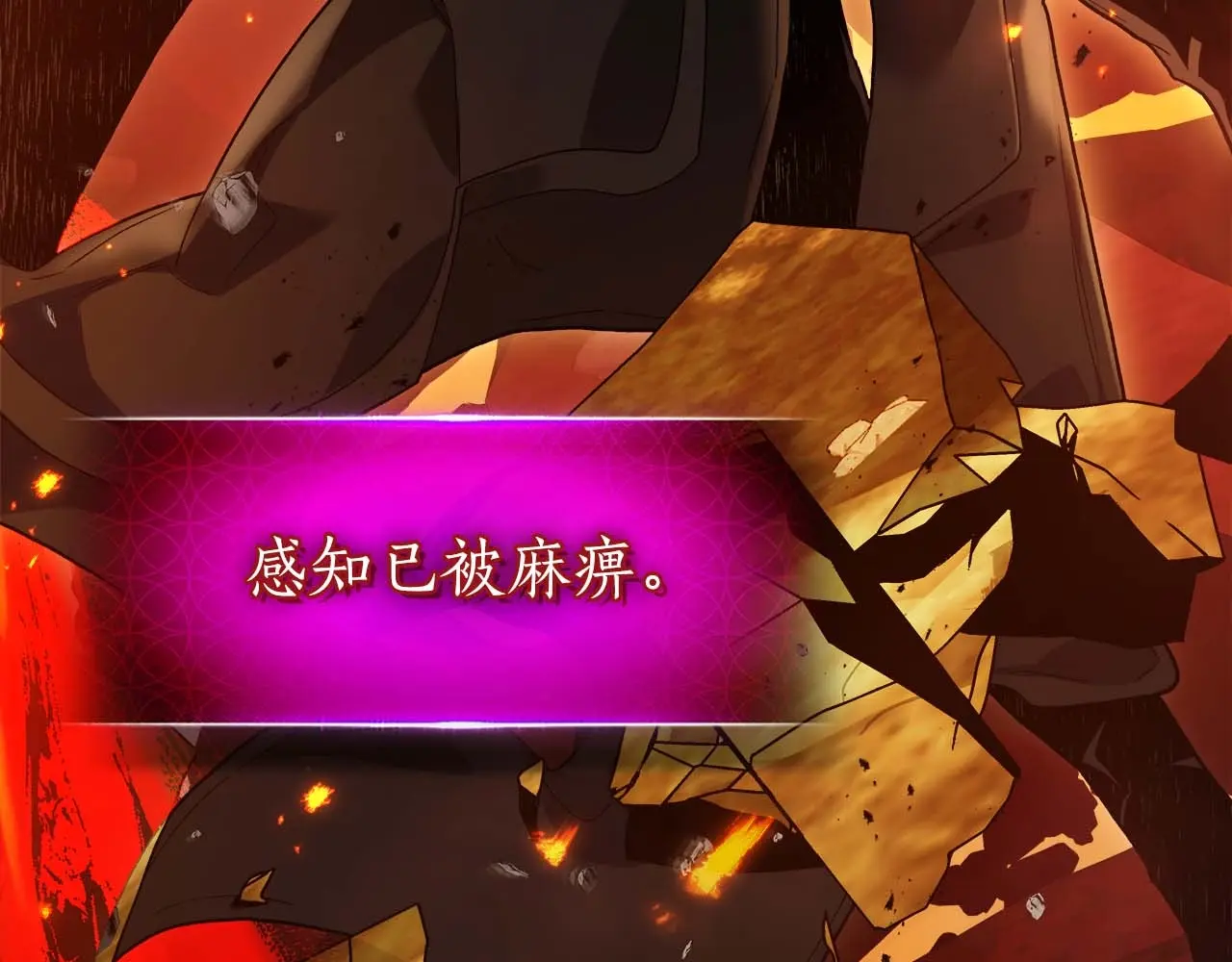 与神一同升级~漫画,第102话2图