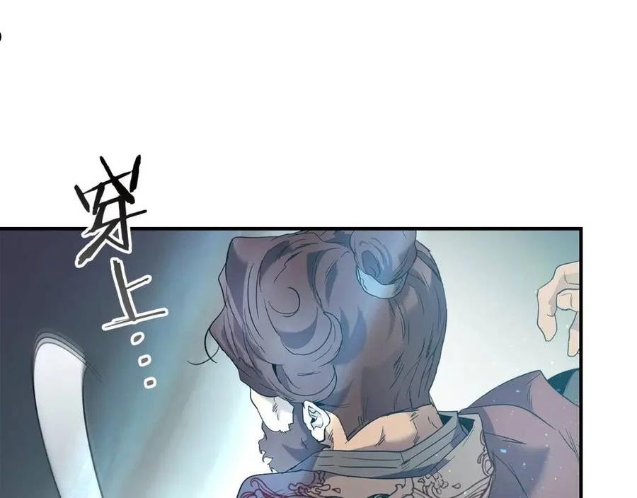 与神一同升级~漫画,第40话 开辟震天雷4图