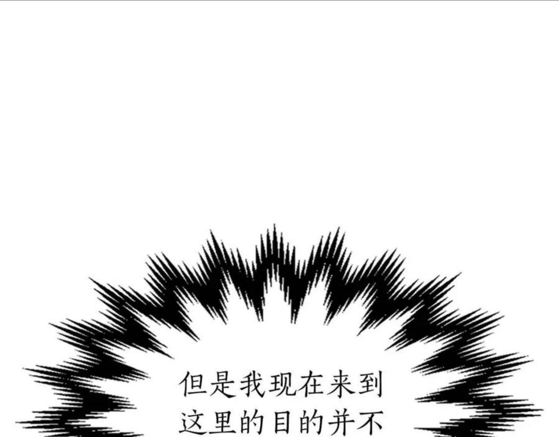 与神一同升级~漫画,第16话 心之净血1图