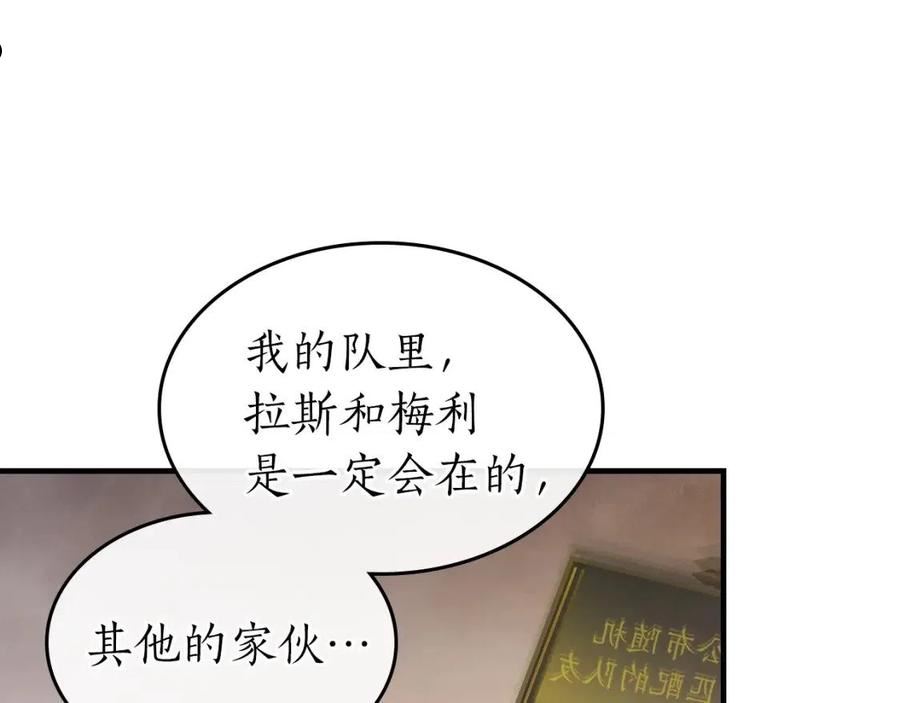 与神一同升级~漫画,第44话 坐地起价3图