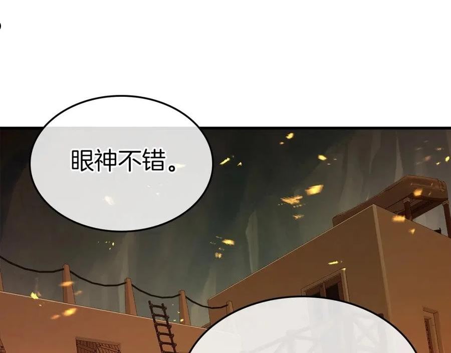 与神一同升级~漫画,第54话 库内埃2图