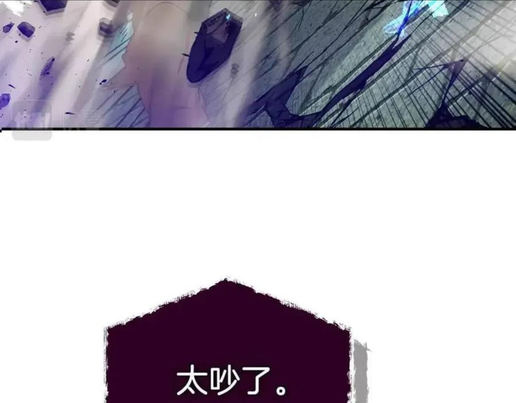 与神一同升级~漫画,第31话 黑夜剑4图