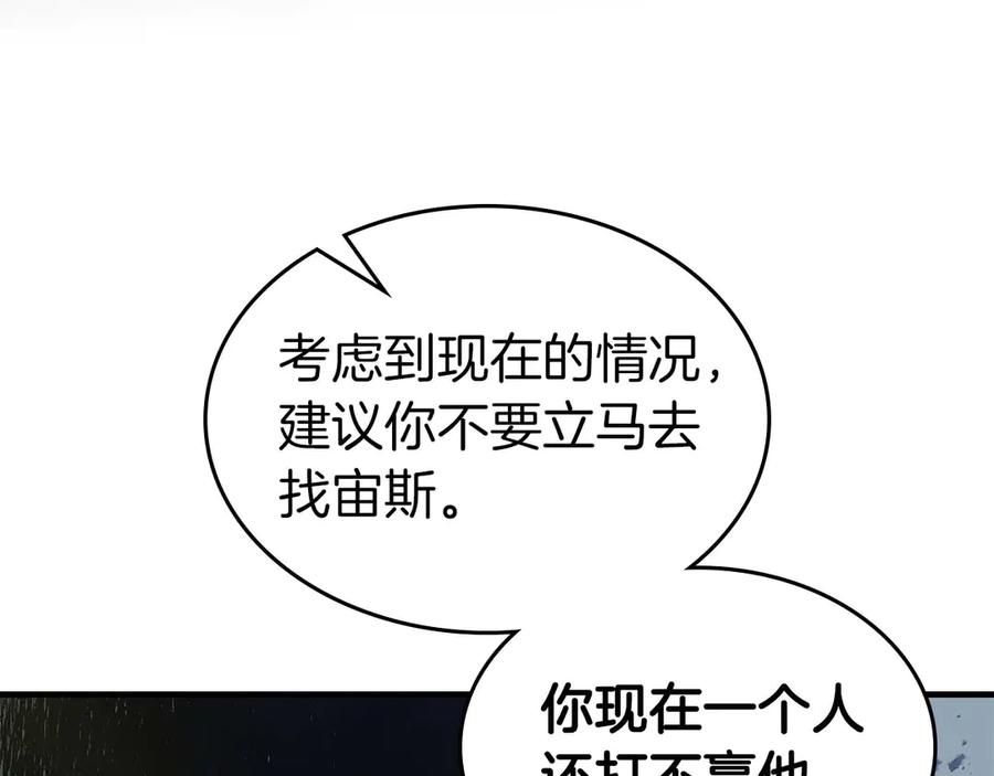 与神一同升级~漫画,第115话 誓约2图