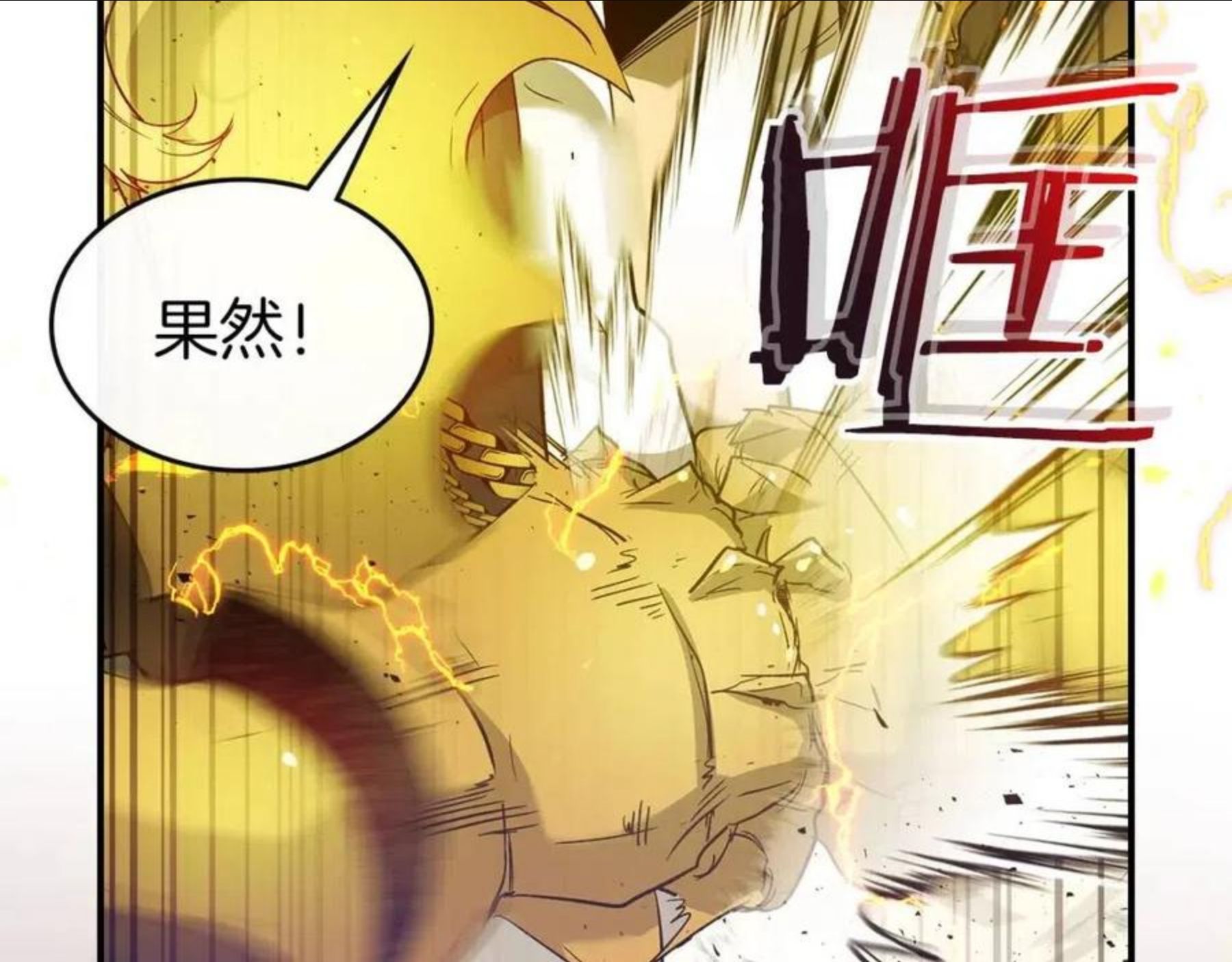 与神一同升级~漫画,第20话 隐藏关卡2图