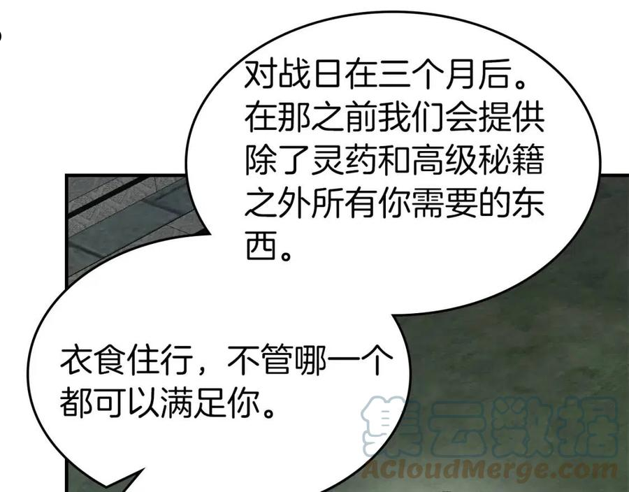 与神一同升级~漫画,第38话 权天主的考验5图