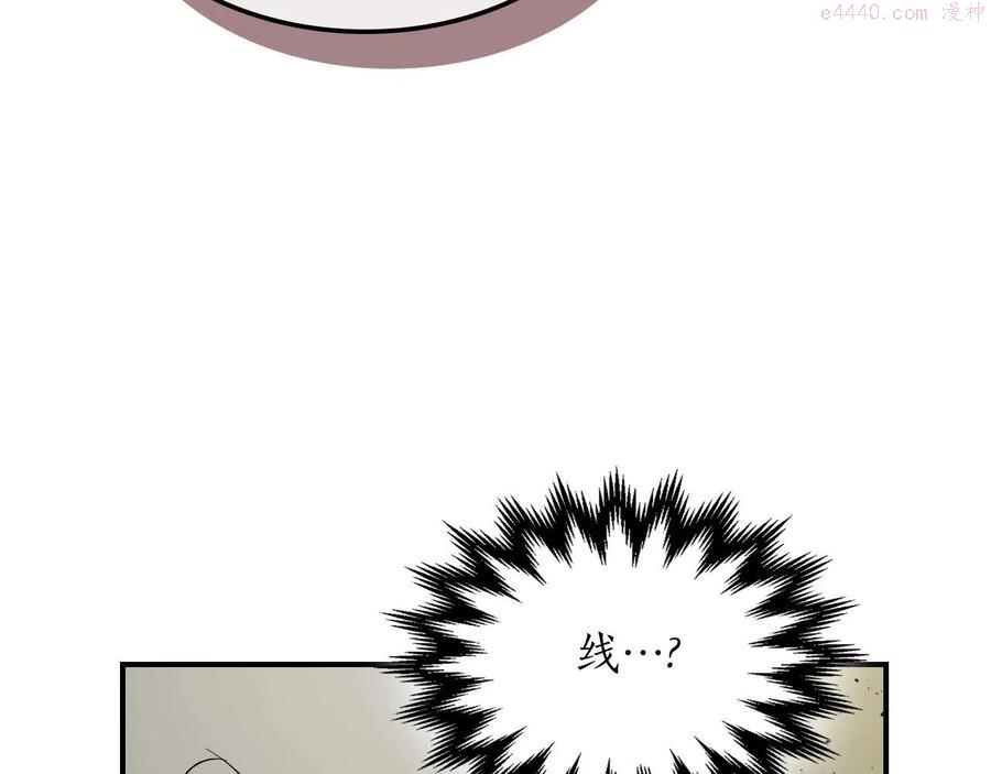 与神一同升级~漫画,第8话 猎杀时刻2图