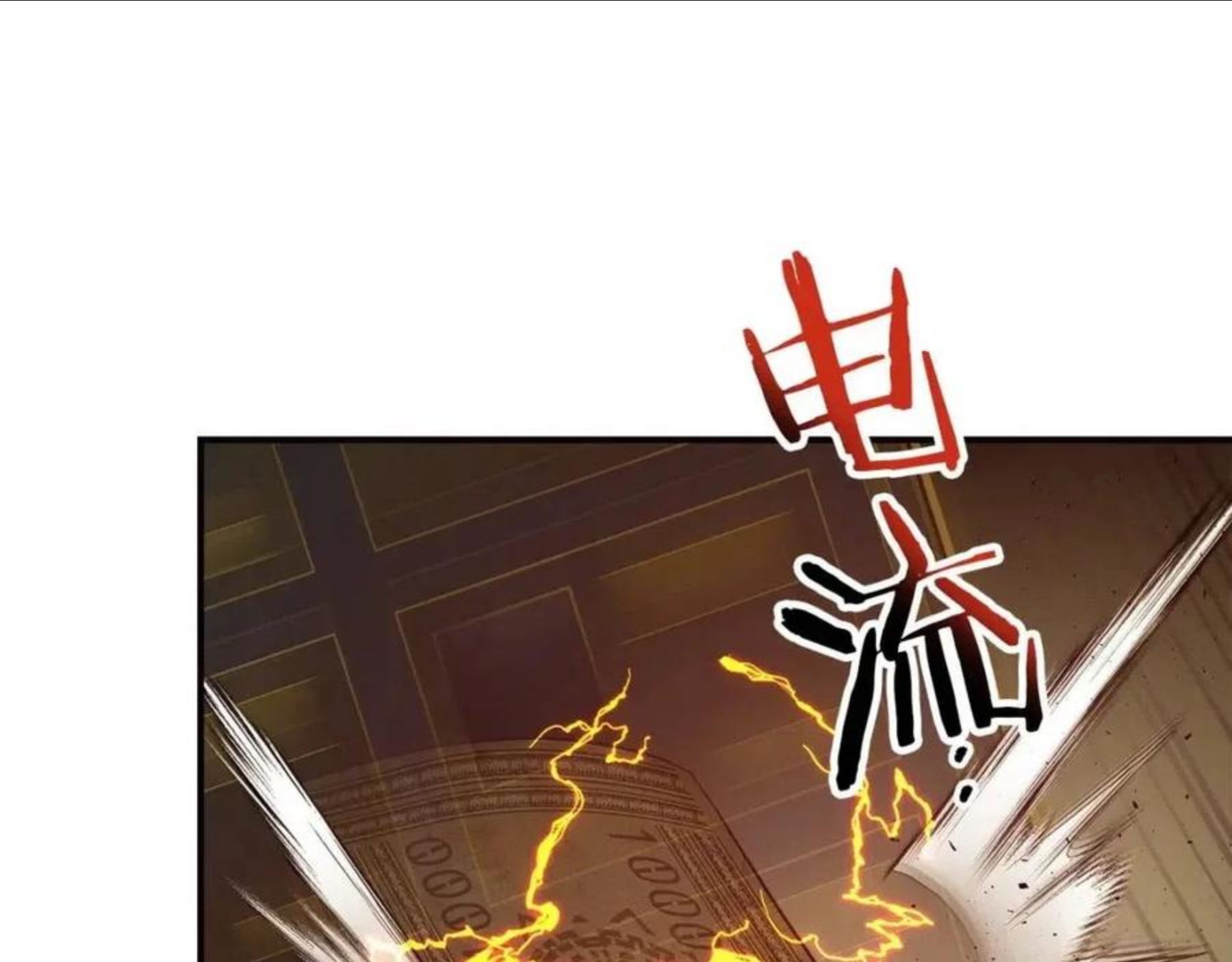 与神一同升级~漫画,第27话 分赃4图