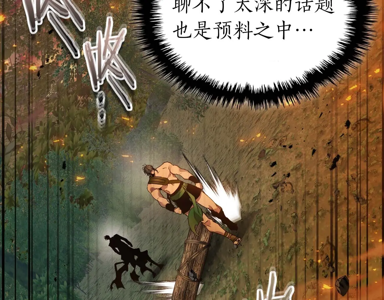 与神一同升级~漫画,第111话 毫无目的的杀戮2图