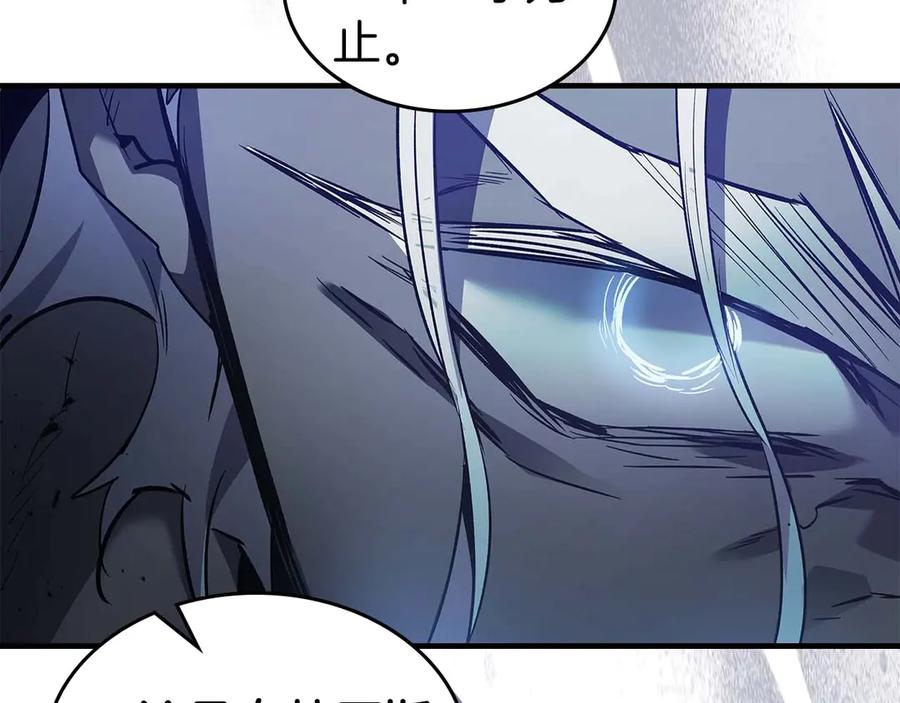 与神一同升级~漫画,第115话 誓约4图