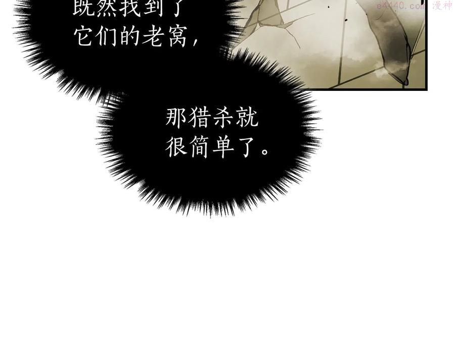 与神一同升级~漫画,第4话 人性本恶1图