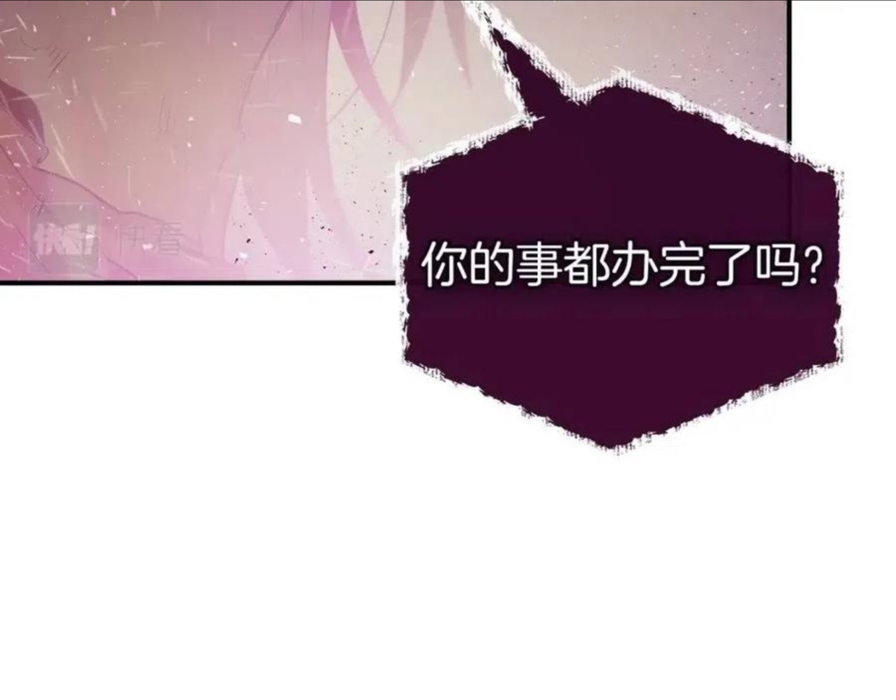 与神一同升级~漫画,第15话 汇集世界2图