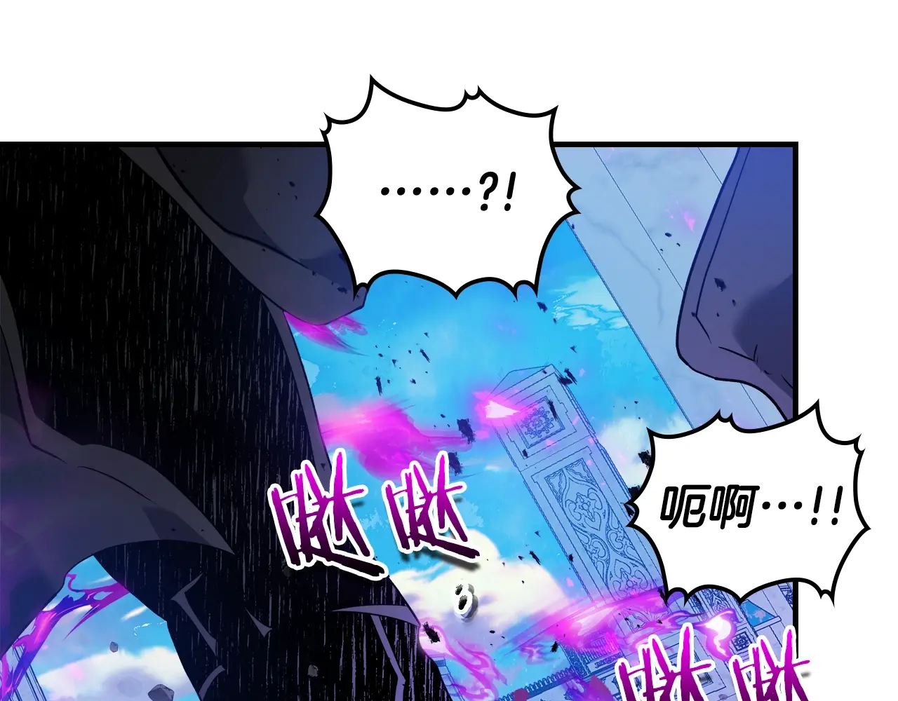 与神一同升级~漫画,第109话 脱身3图