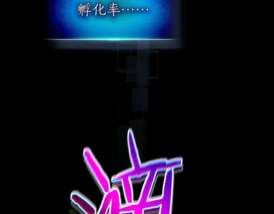 与神一同升级~漫画,第55话 另一个少教主？3图