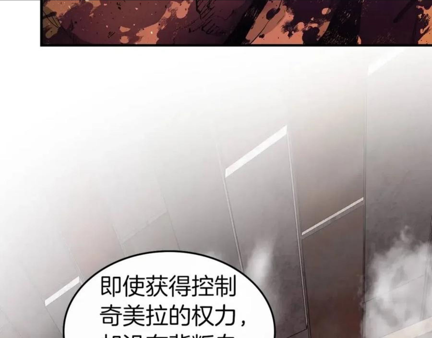 与神一同升级~漫画,第21话 巨人屠杀者5图