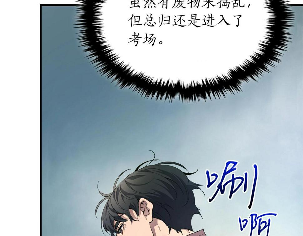 与神一同升级~漫画,第66话 考验开始1图