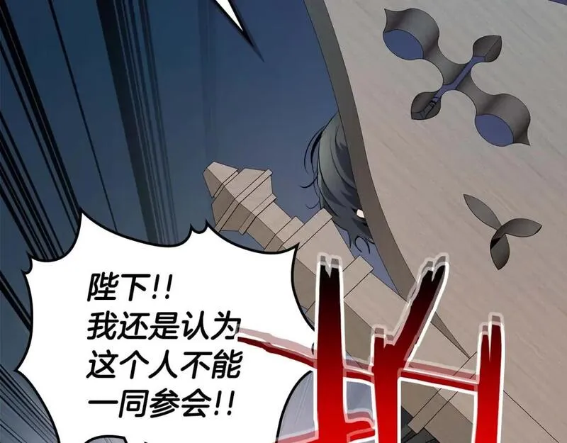 与神一同升级~漫画,第90话 圆桌会议3图