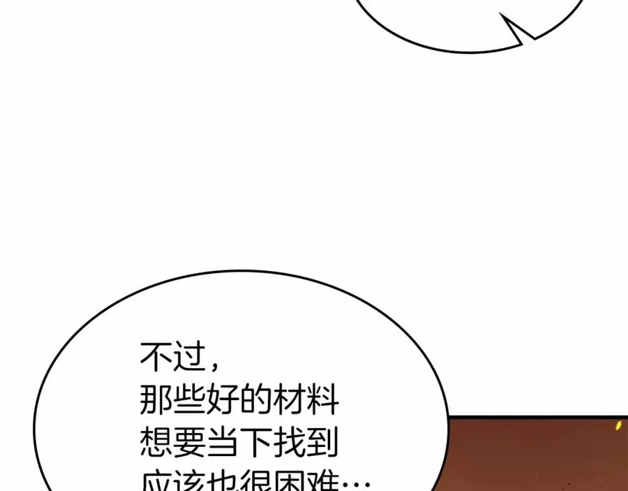 与神一同升级~漫画,第72话 众神震怒3图