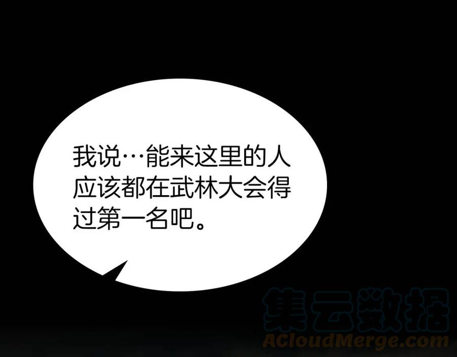 与神一同升级~漫画,第37话 天子龙1图