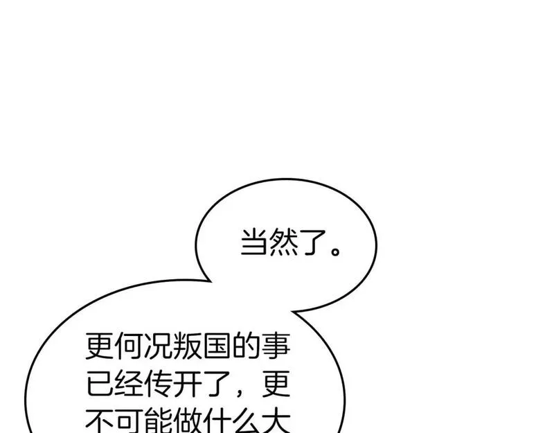 与神一同升级~漫画,第94话 绝对服从5图