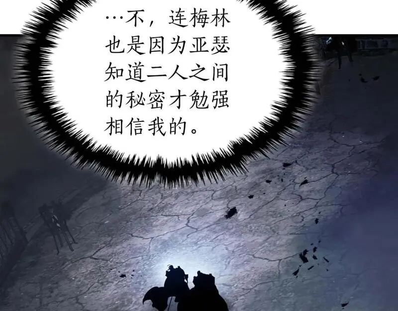 与神一同升级~漫画,第87话 巨人之力3图