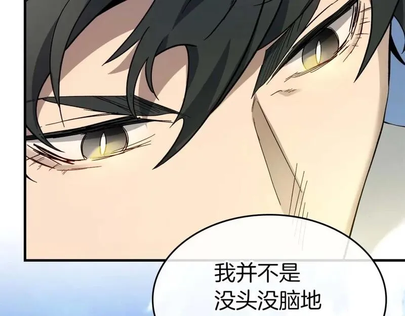 与神一同升级~漫画,第85话 好久不见2图