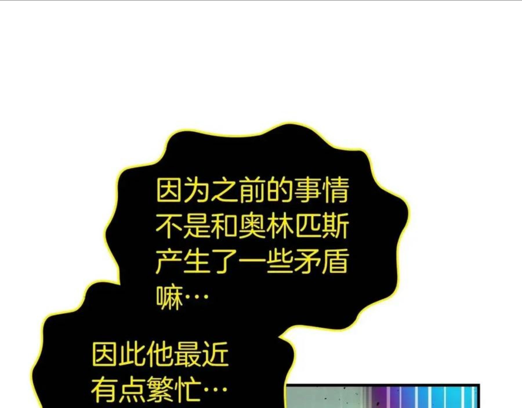 与神一同升级~漫画,第19话 最后的Boss战1图