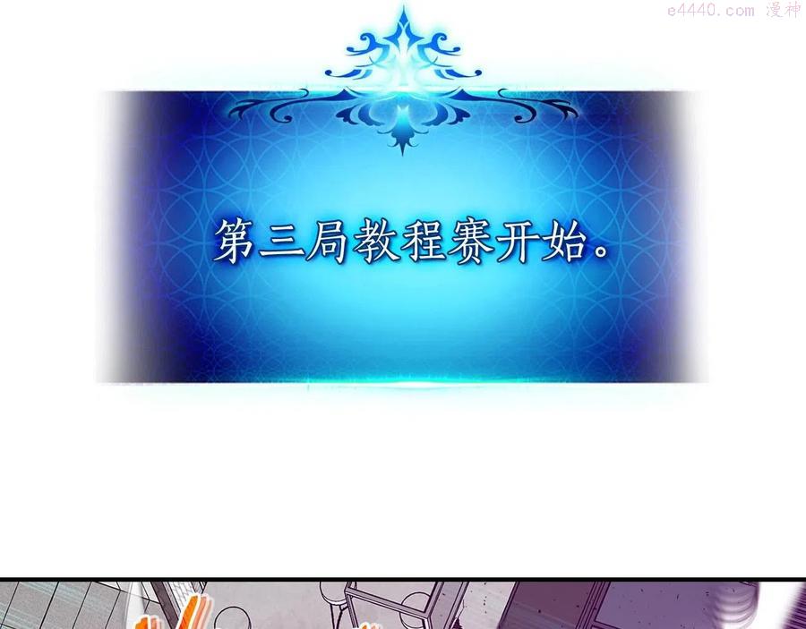 与神一同升级~漫画,第8话 猎杀时刻5图