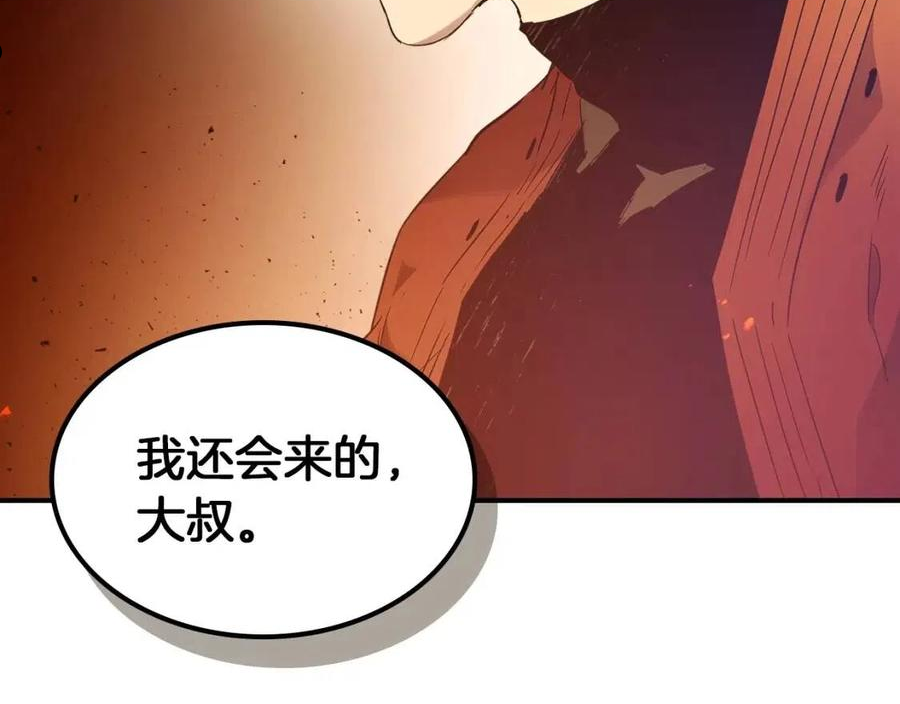 与神一同升级~漫画,第35话 武林界3图