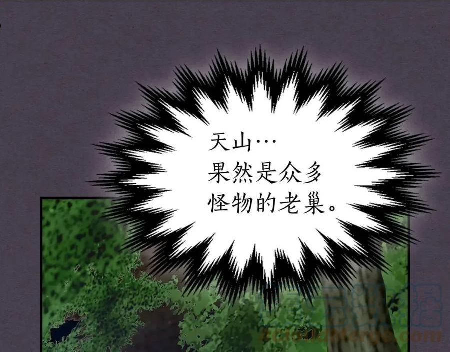 与神一同升级~漫画,第36话 天魔考验1图