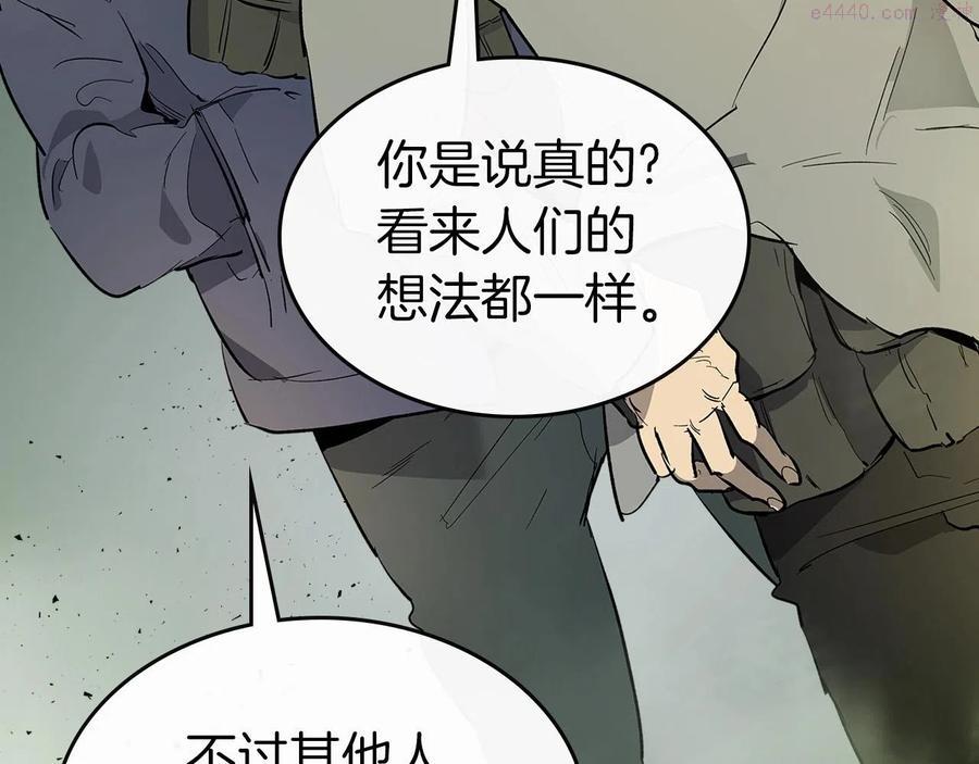 与神一同升级~漫画,第10话 贪婪的种子4图